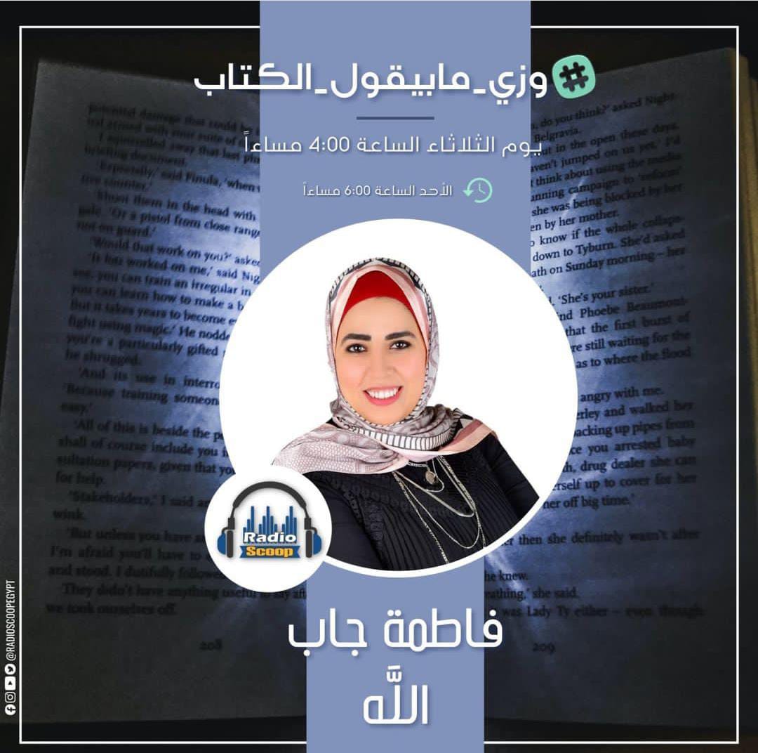 غلاف حلقة 3