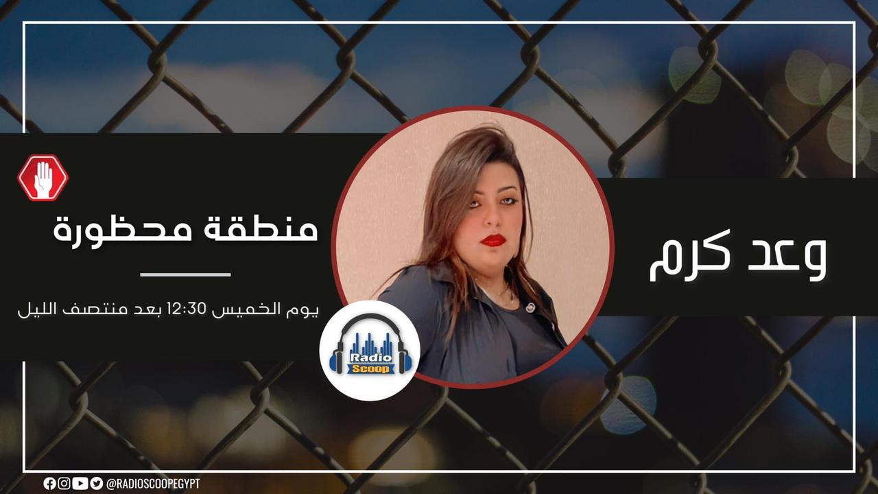 غلاف حلقة 4