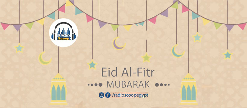 غلاف كحك العيد